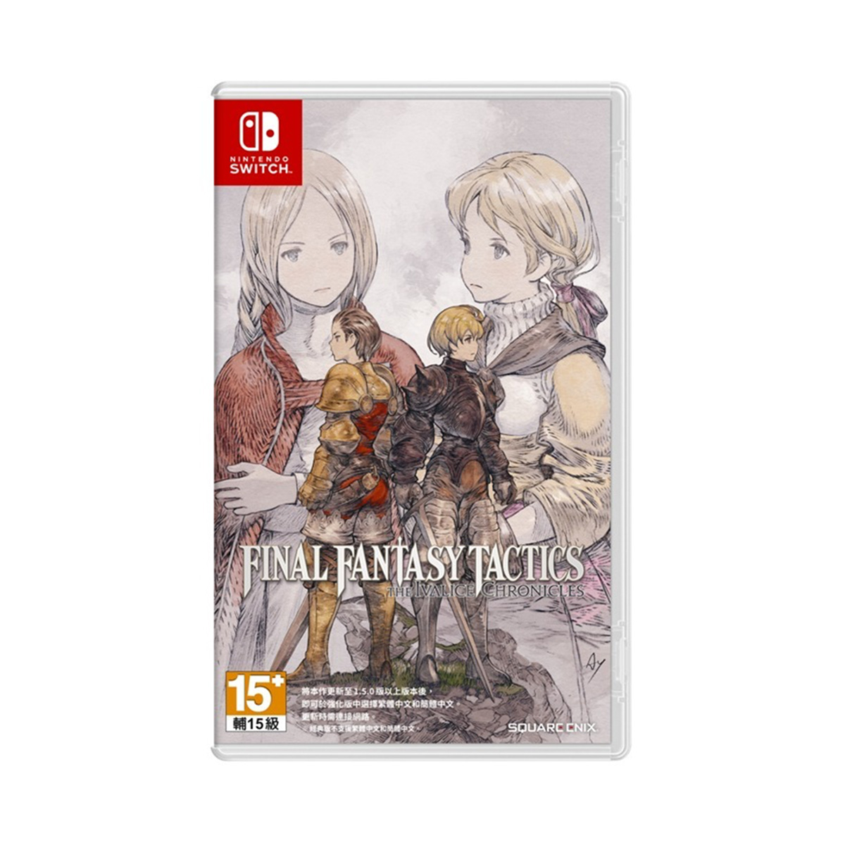 NS《Final Fantasy 戰略版：伊瓦利斯編年史》Final Fantasy Tactics The Ivalice Chronicles(繁體中文封面)(標準版)