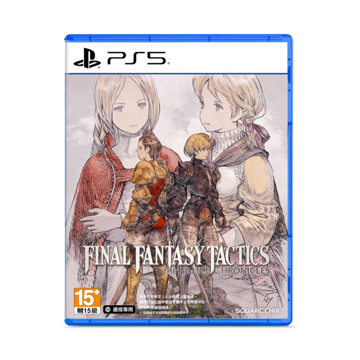 PS5《Final Fantasy 戰略版：伊瓦利斯編年史》Final Fantasy Tactics The Ivalice Chronicles(繁體中文封面)(標準版)