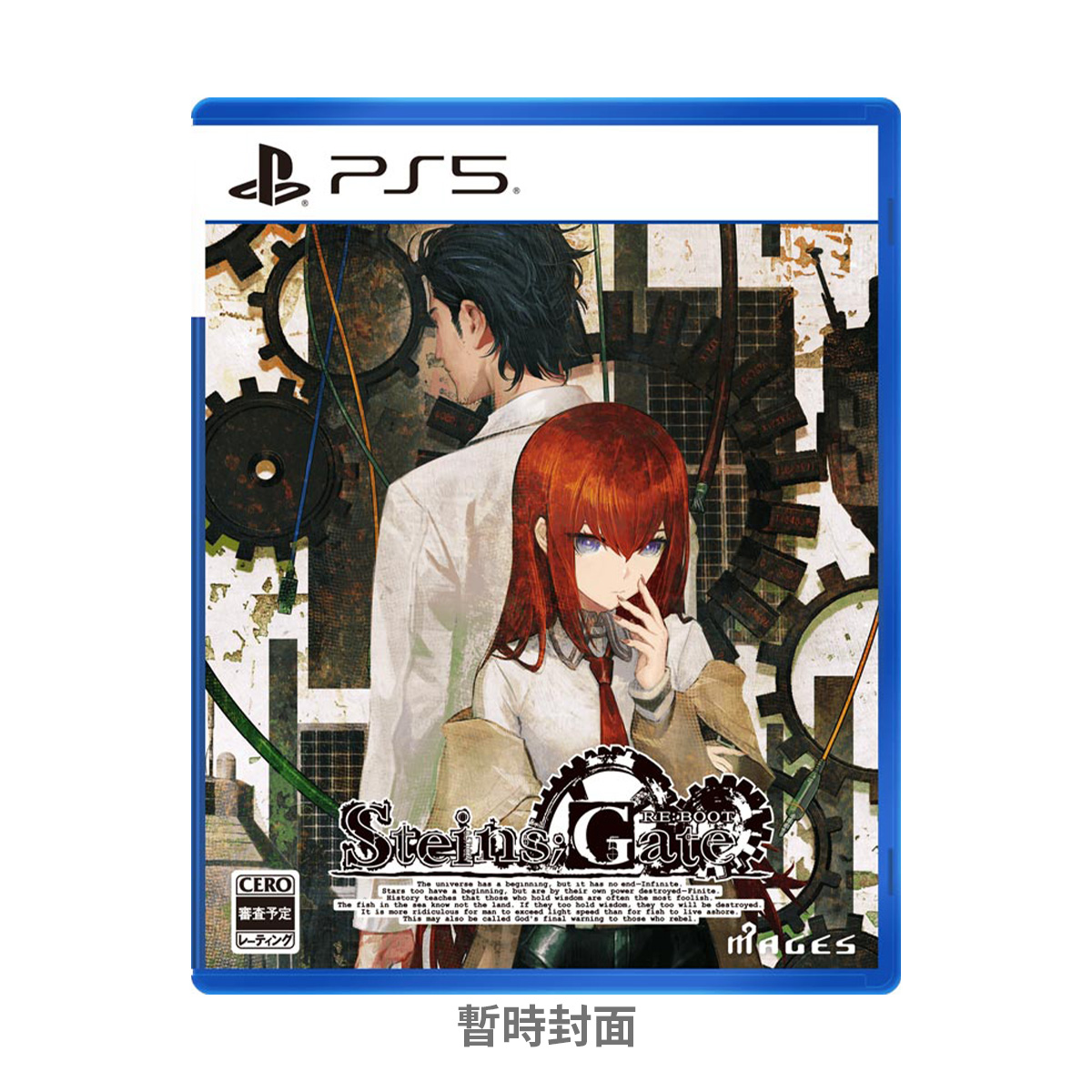 PS5《命運石之門 RE:BOOT》STEINS;GATE RE:BOOT(一般版)