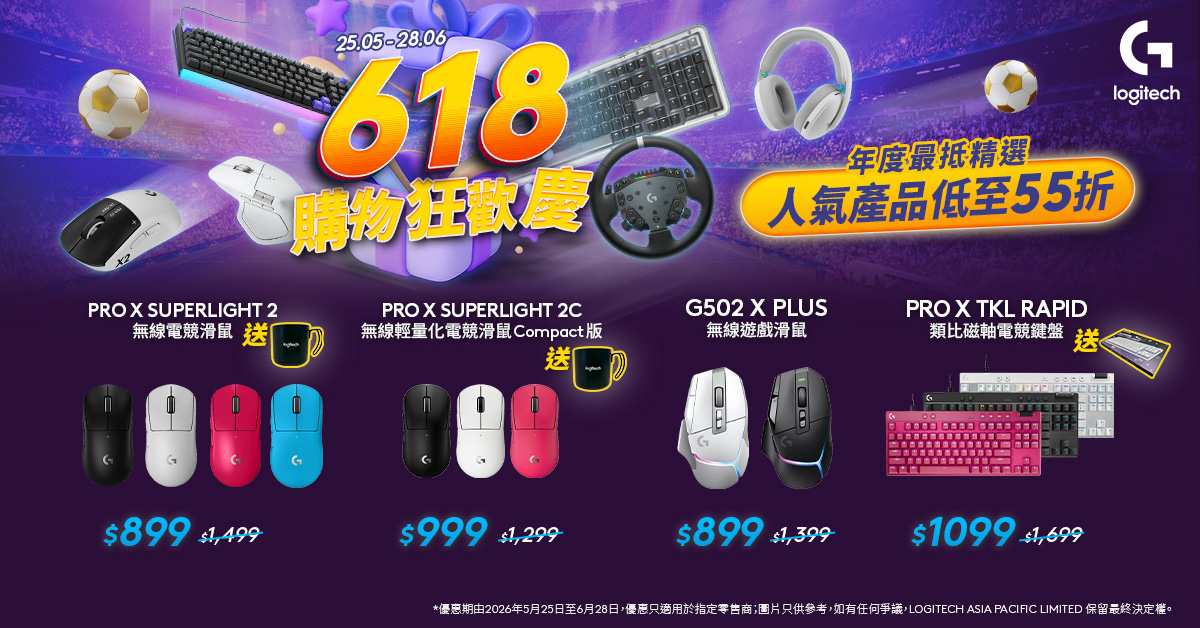 logi 618  29/6 下架
