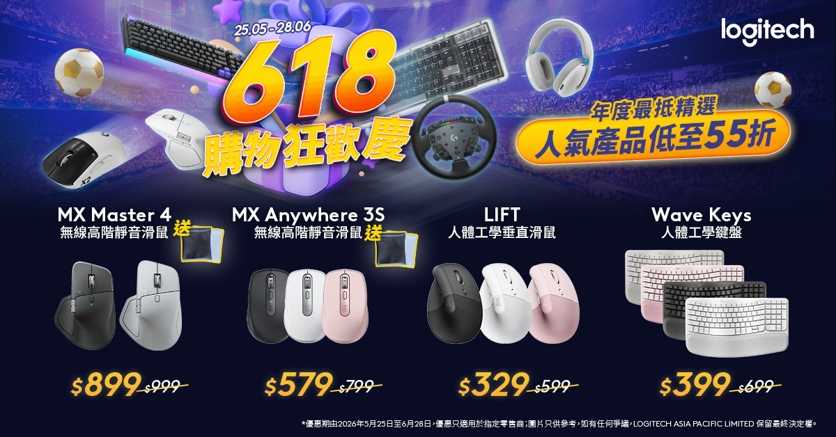 logi 618 29/6下架