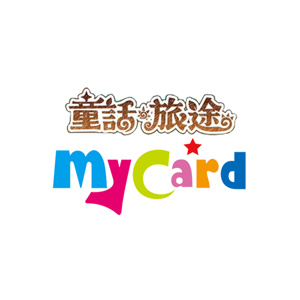 MyCard-童話：旅途專屬卡1000點
