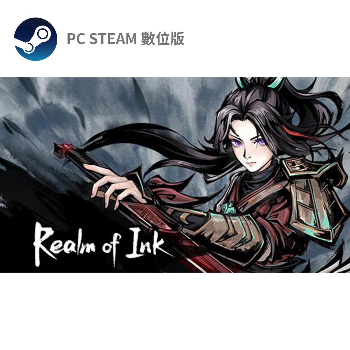 PC STEAM《墨境》Realm Of Ink