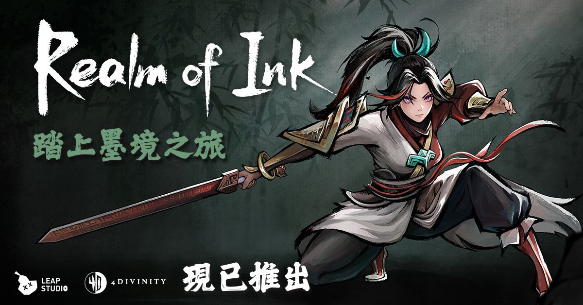 PC STEAM《墨境》Realm Of Ink
