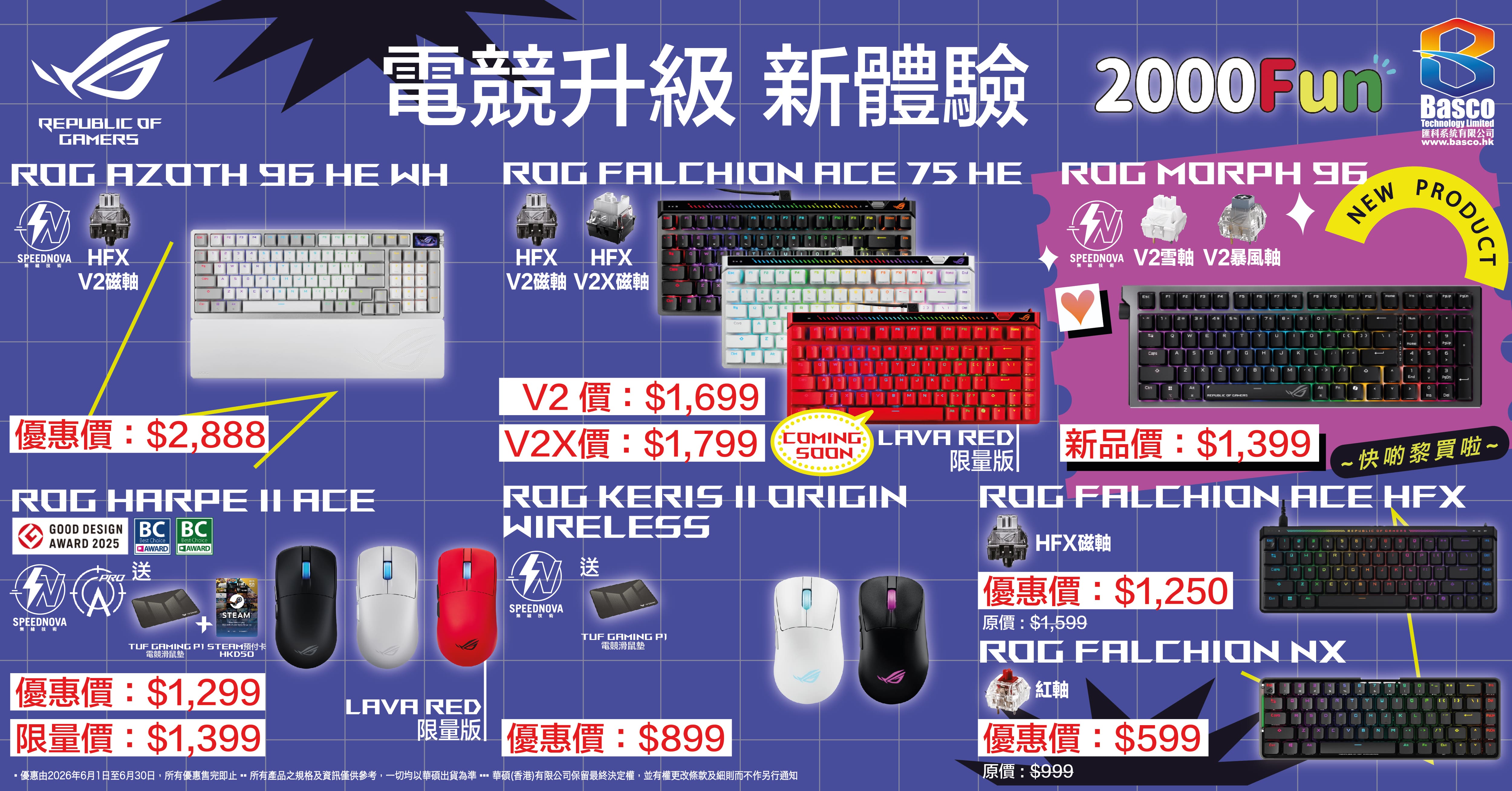 asus 優惠 1/7 下架