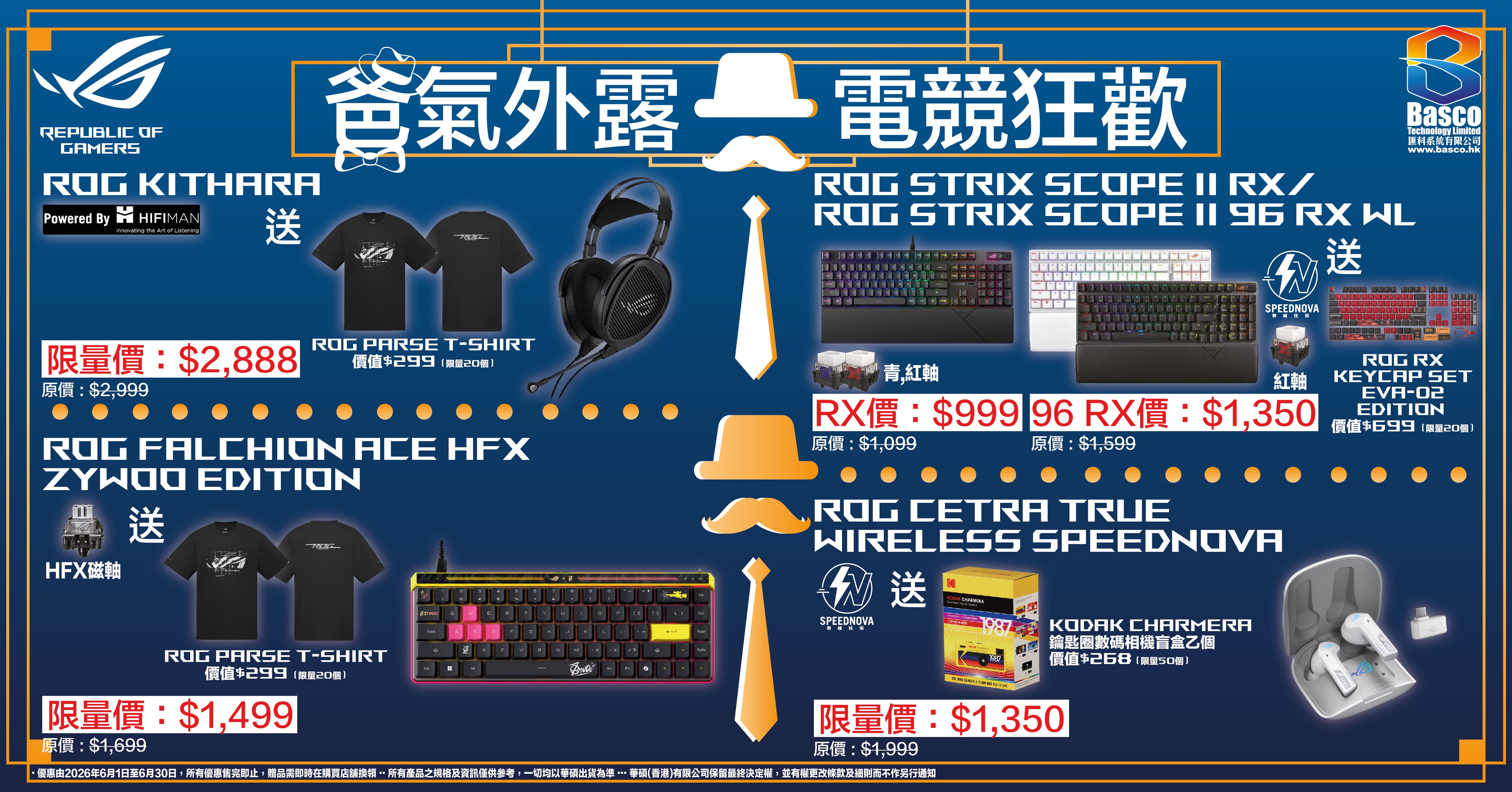 asus 優惠 1/7 下架