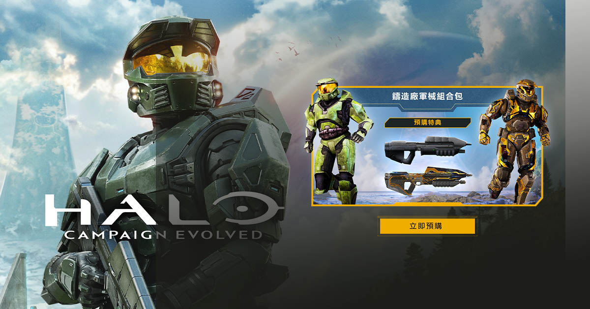 PS5《最後一戰 : 戰役進化》Halo Campaign Evolved
