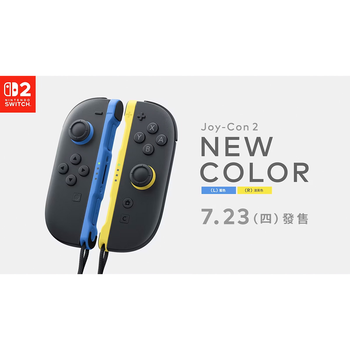 Nintendo Joy-Con 2 (L)/(R) 【香港行貨】(藍色/淺黃色)