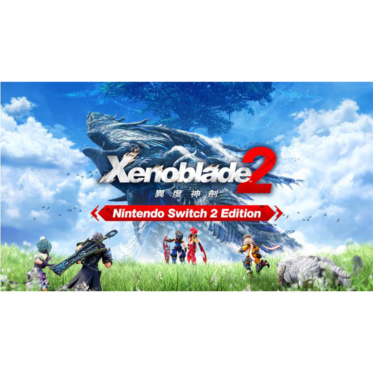 NS2《異度神劍2 Nintendo Switch 2 Edition》Xenoblade Chronicles 2 NS2
