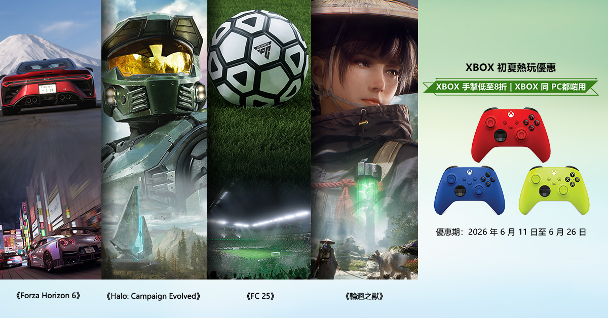 xbox 27/6 下架