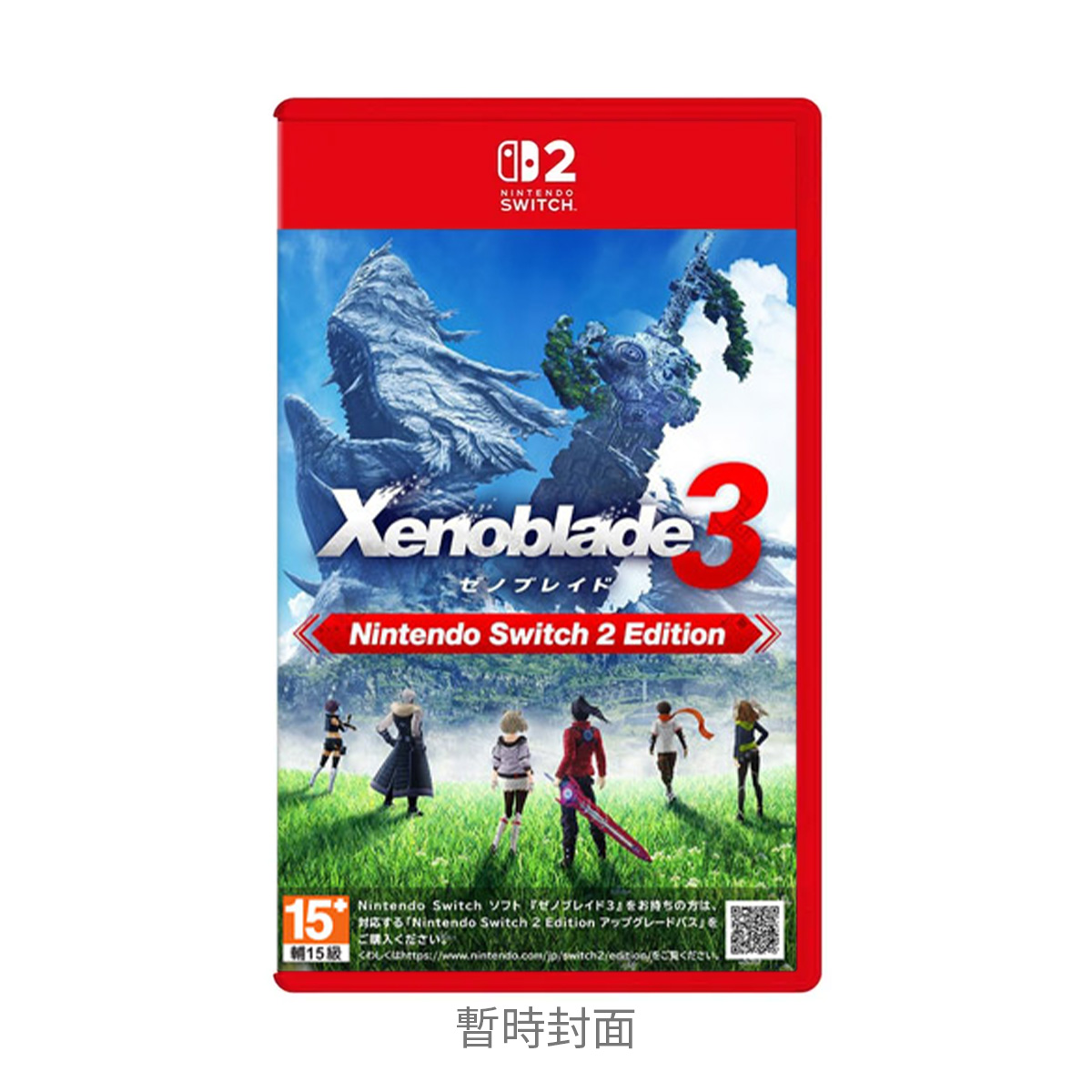 NS2《異度神劍3》Xenoblade Chronicles 3