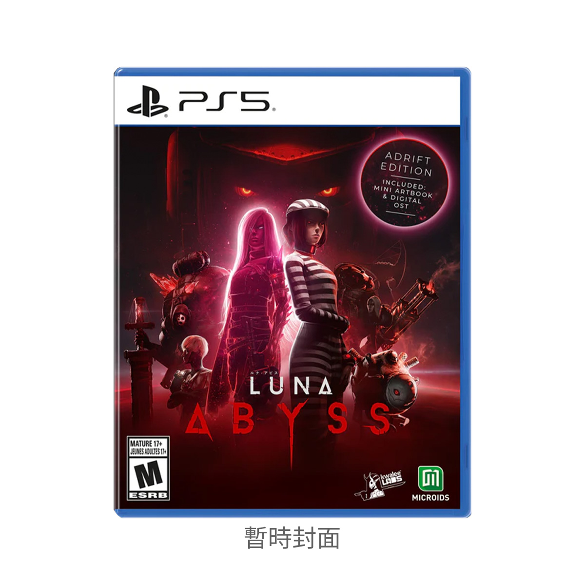 PS5《月之深淵》Luna Abyss(漂流版)