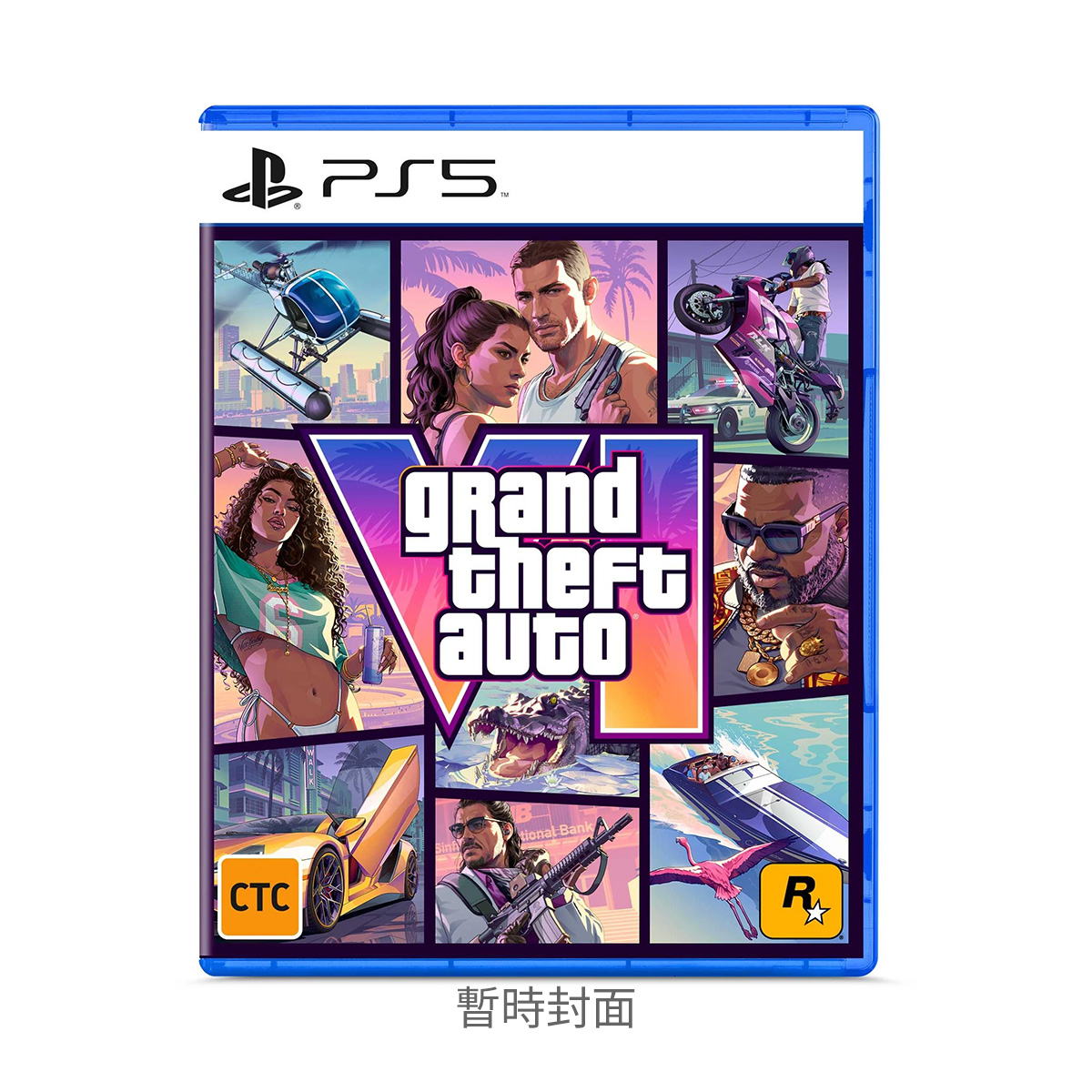 PS5《俠盜獵車手 6》Grand Theft Auto VI (實體盒裝下載碼)(標準版)