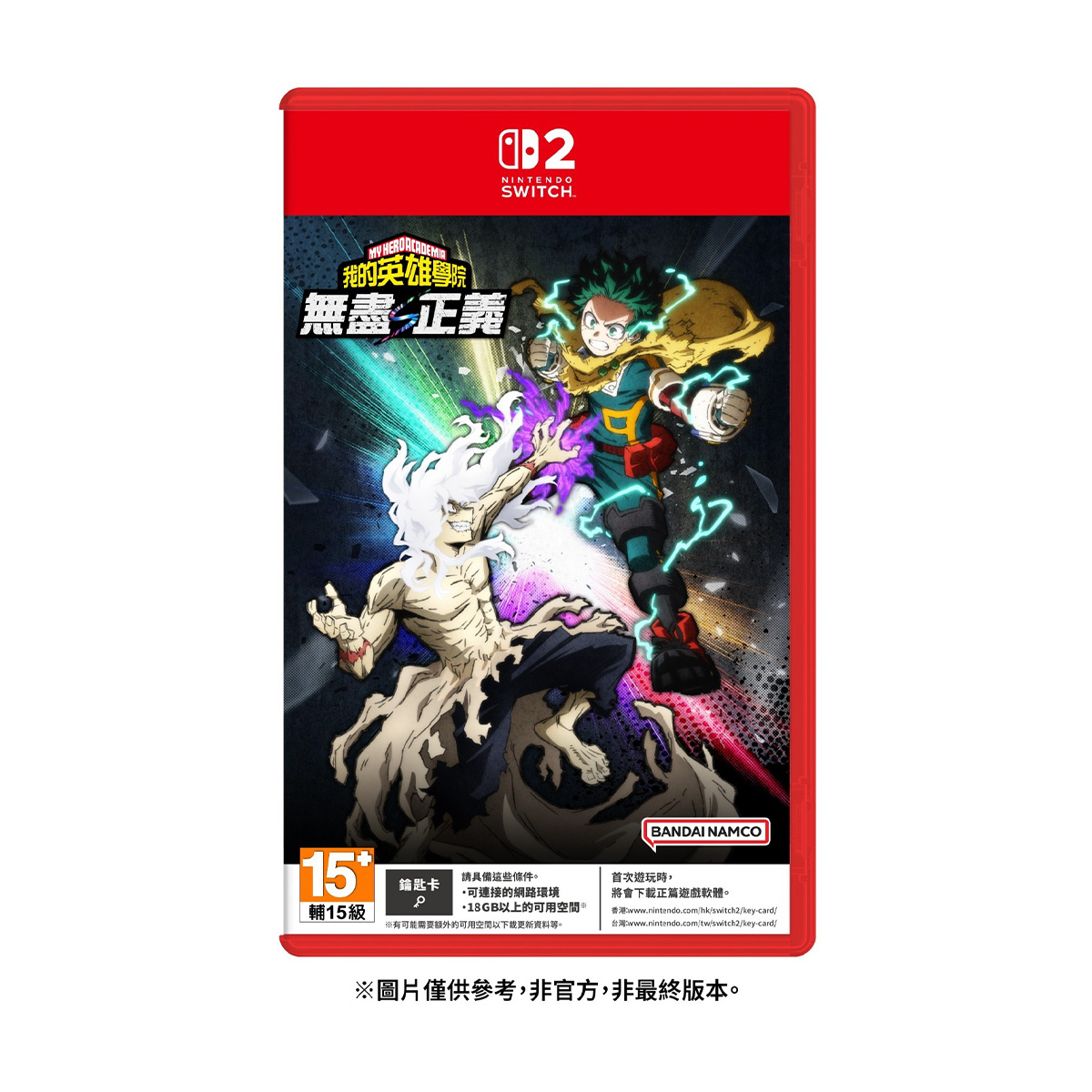 NS2《我的英雄學院 無盡正義》MY HERO ACADEMIA: Alls Justice(鑰匙卡)