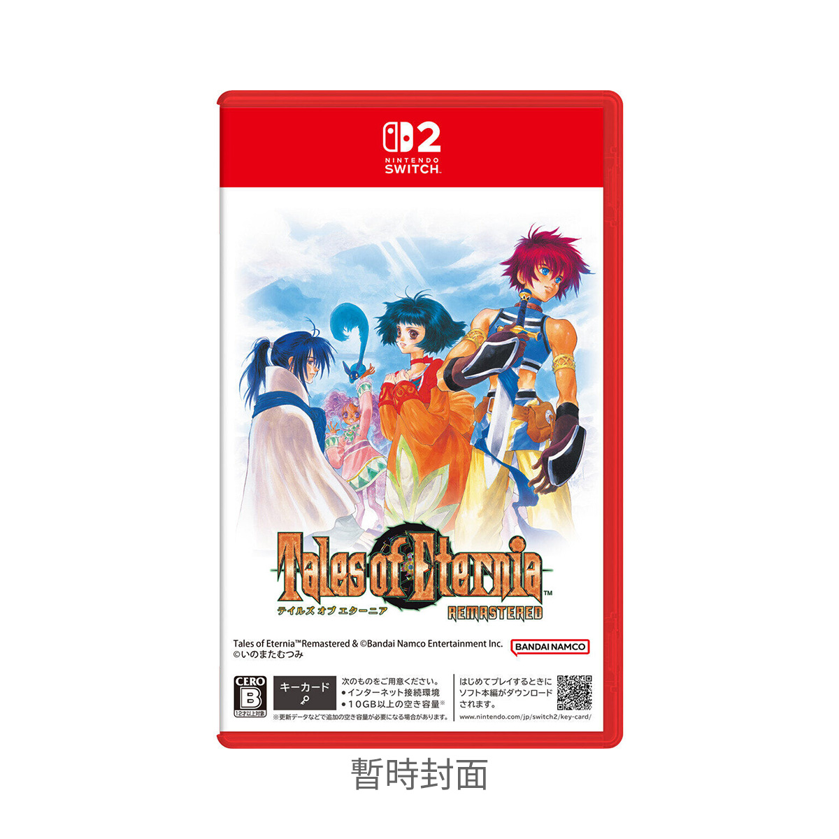 NS2《永恆傳奇 Remastered》Tales of Eternia Remastered(鑰匙卡)