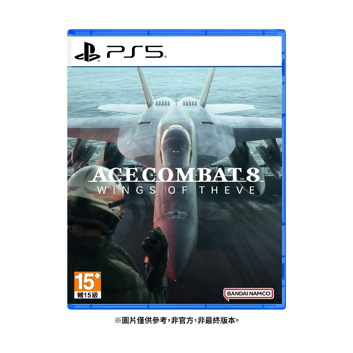 PS5《空戰奇兵8 希孚之翼》Ace Combat 8: Wings of Theve(一般版)