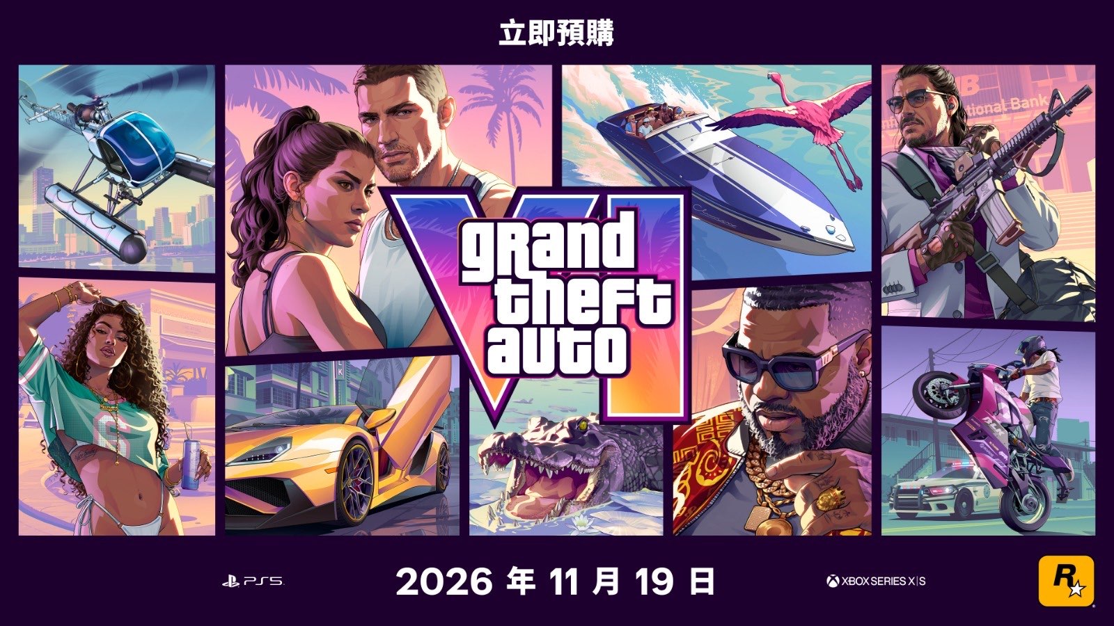 GTAVI