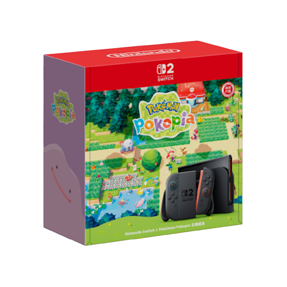 Nintendo Switch 2 主機【香港行貨】(Pokémon Pokopia 主機組合)