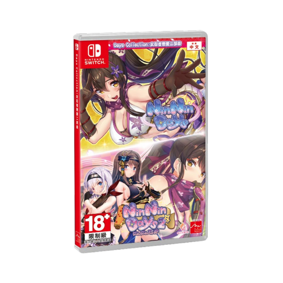 NS《Days Collection: 女忍者戀愛二部曲》Days Collection: NinNin Heroines
