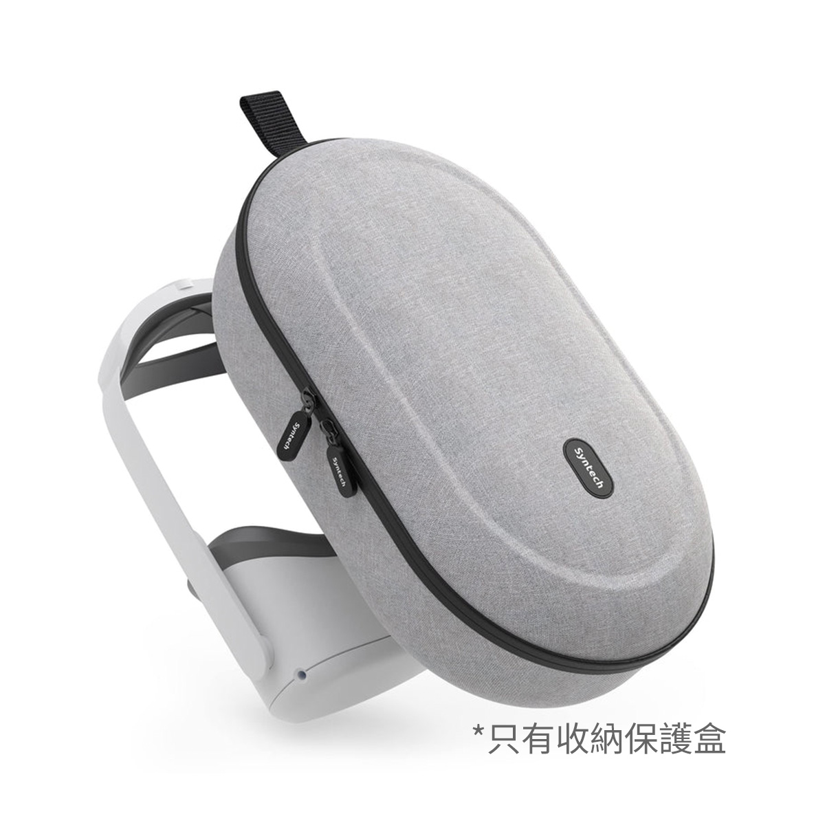 Syntech VR 便攜收納保護盒(Medium-灰色)