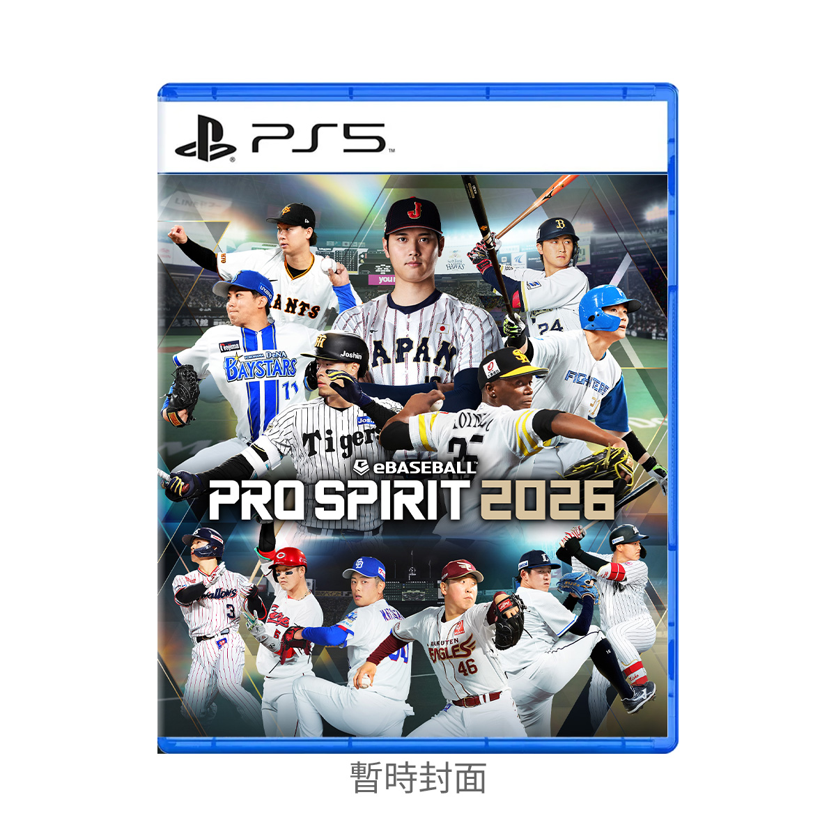 PS5《職棒野球魂 2026》eBaseball: PRO SPIRIT 2026(中文版)