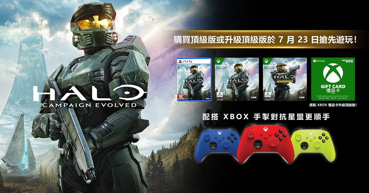 《最後一戰 : 戰役進化》Halo Campaign Evolved