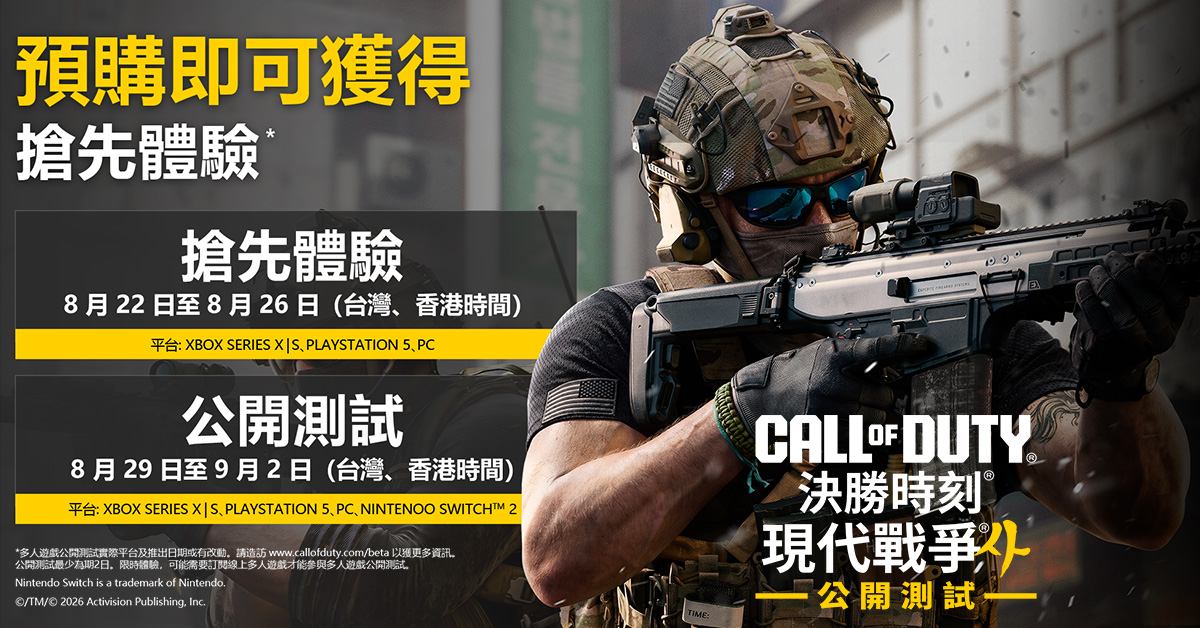 PS5《決勝時刻：現代戰爭 4》