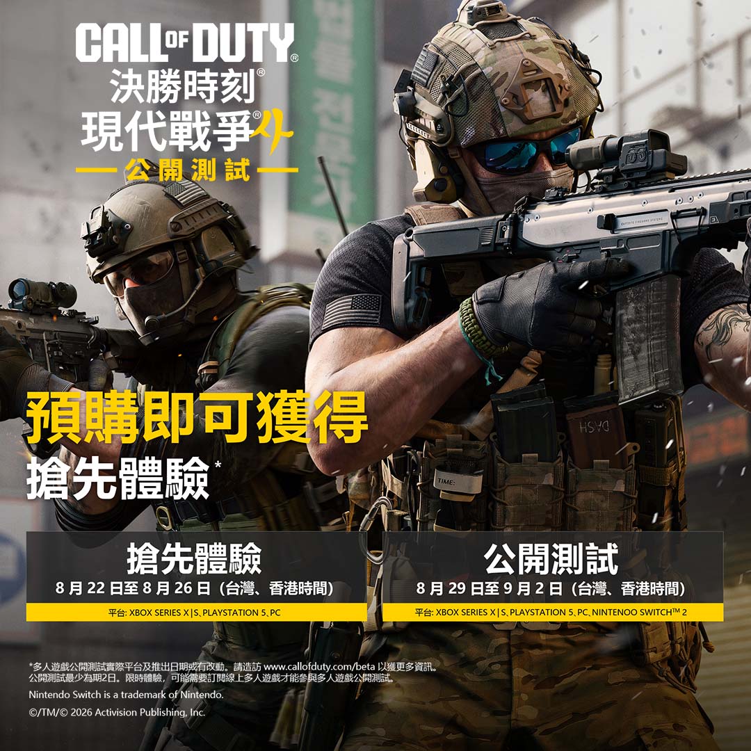 PS5《決勝時刻：現代戰爭 4》Call of Duty: Modern Warfare 4