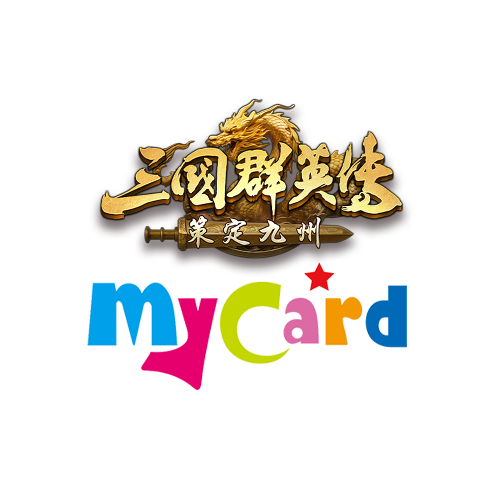MyCard-三國群英傳:策定九州專屬卡2500點