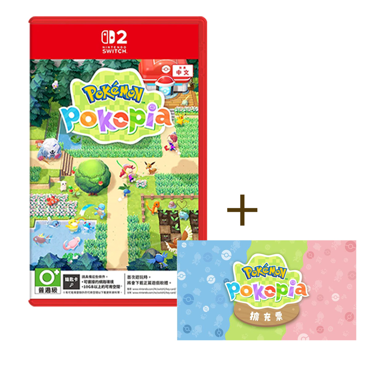 NS2《寶可夢 Pokopia+擴充票》Pokémon Pokopia+Expansion (鑰匙卡)