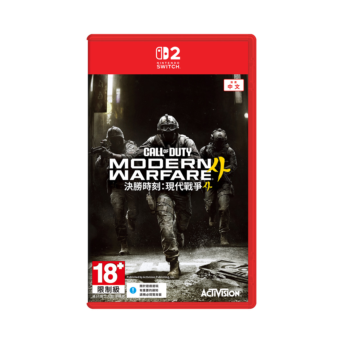 NS2《決勝時刻：現代戰爭 4》Call of Duty: Modern Warfare 4