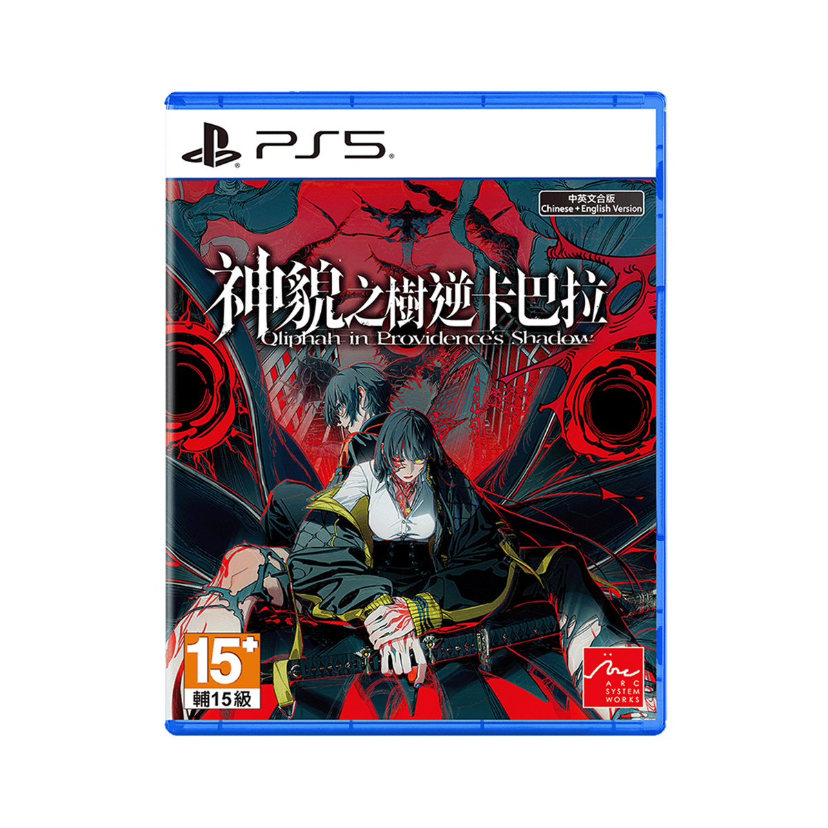 PS5《神貌之樹逆卡巴拉》Qliphah in Providence's Shadow