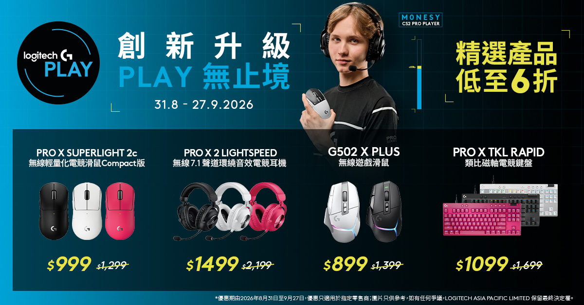 logi play  28/9 下架