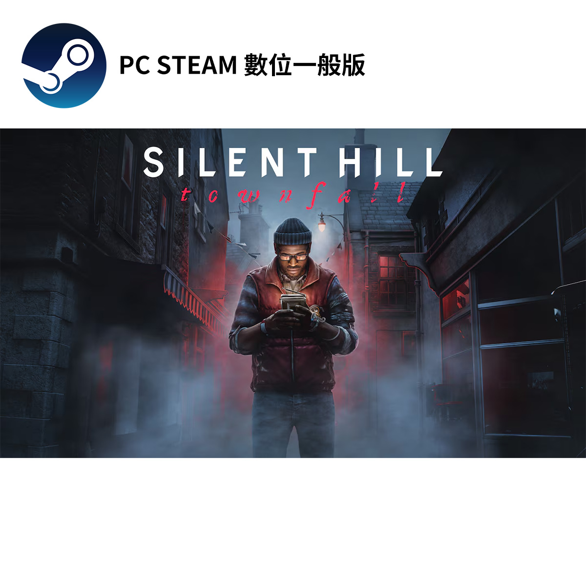 PC STEAM《沉默之丘：隕落小鎮》Silent Hill: Townfall(數位一般版)