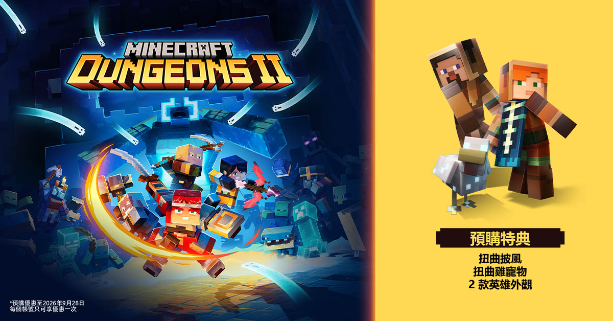 Minecraft Dungeons 2