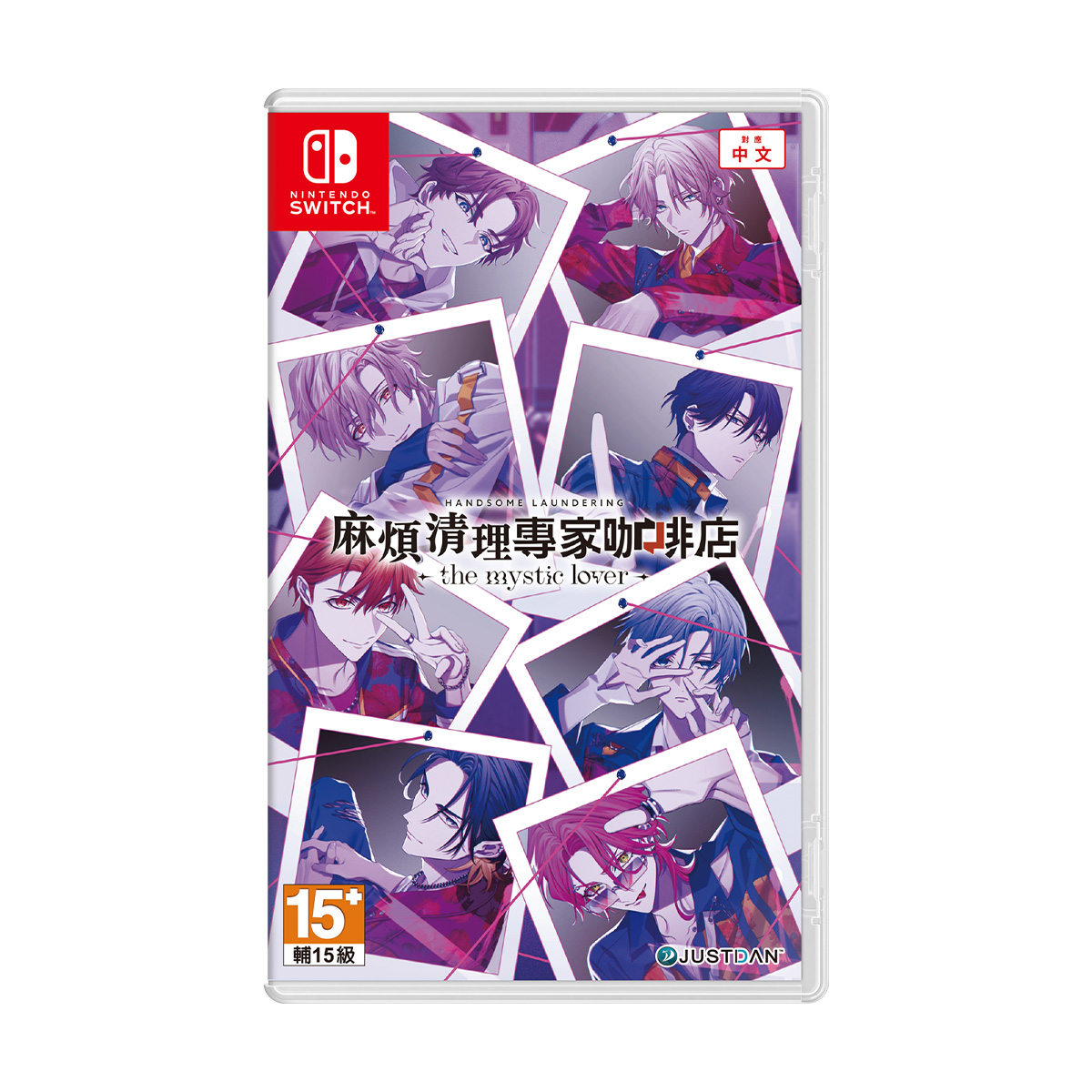 NS《麻煩清理專家咖啡店 -the mystic lover-》