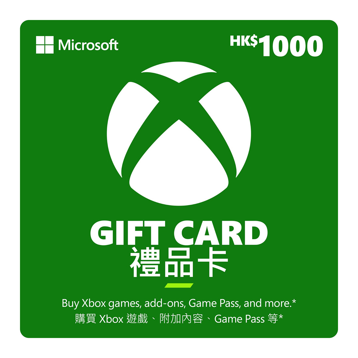 香港Xbox Gift Cards禮品卡/預付卡(1000元)