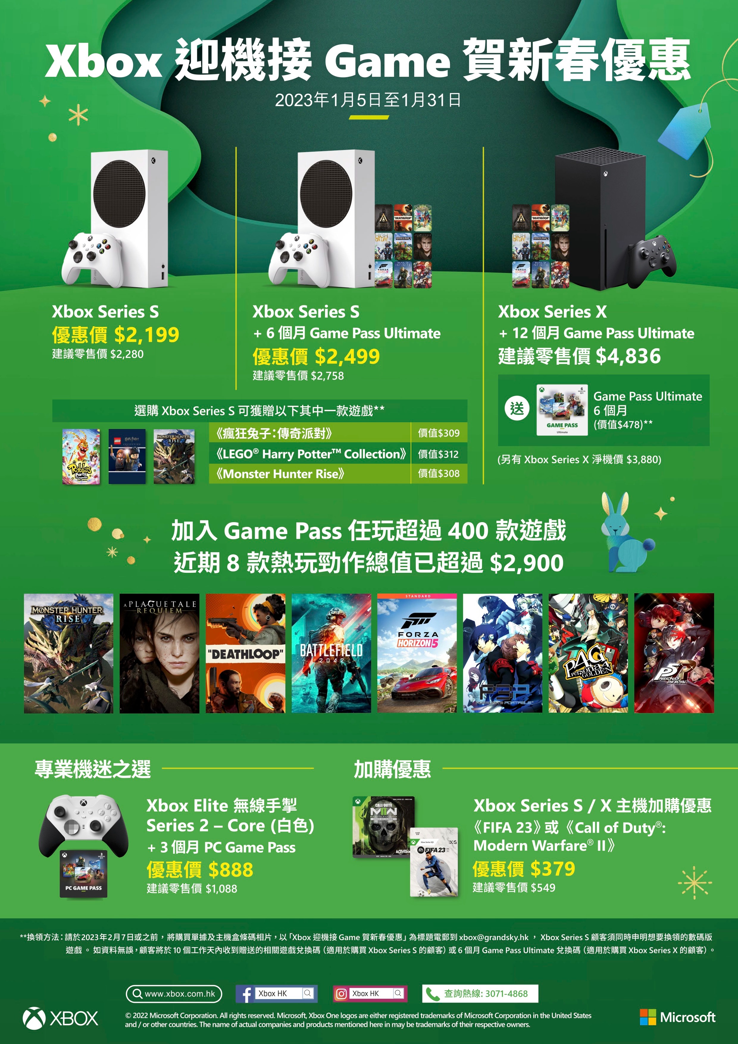 Xbox series XS & Game Pass 最新優惠資訊 專題頁 2000Fun商城