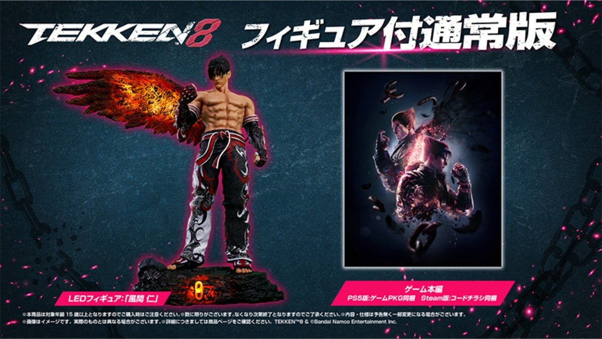 PC《鐵拳8》Tekken 8 中英日版(普通版含風間仁公仔) - 2000Fun商城香港