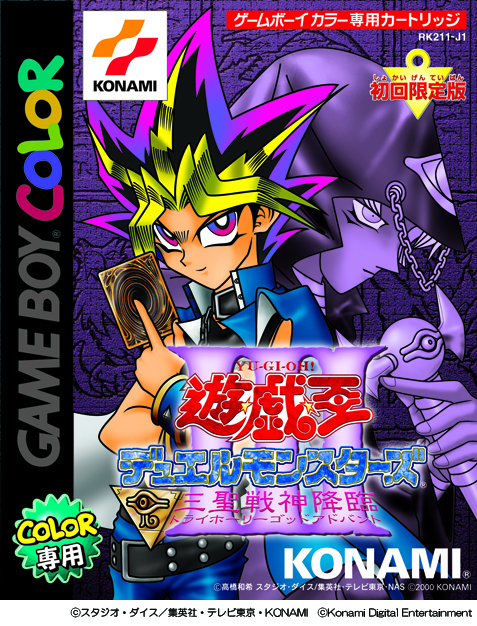 NS《遊戲王昔日精選集》Yu-Gi-Oh! EARLY DAYS COLLECTION