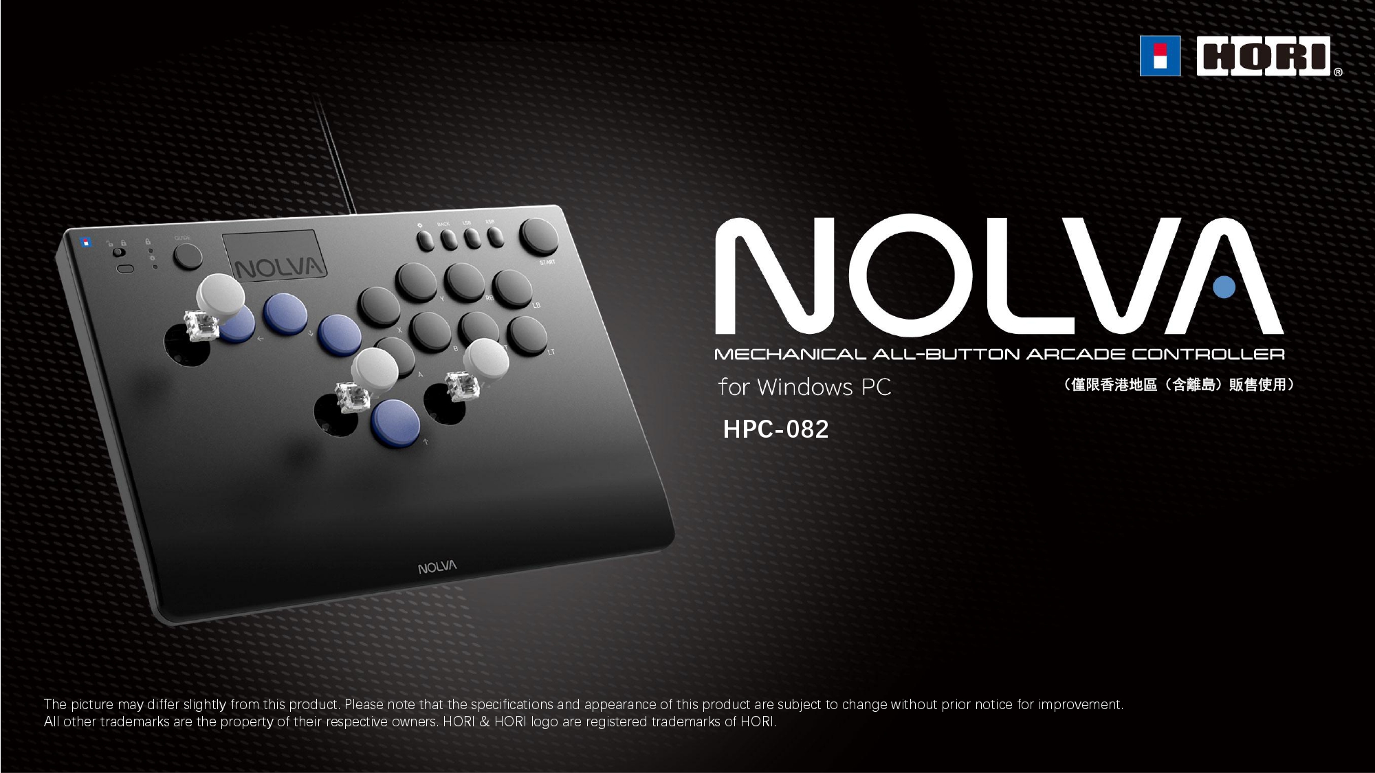 HORI NOLVA 適用於Windows PC 機械式全按鍵街機控制器(HPC-082