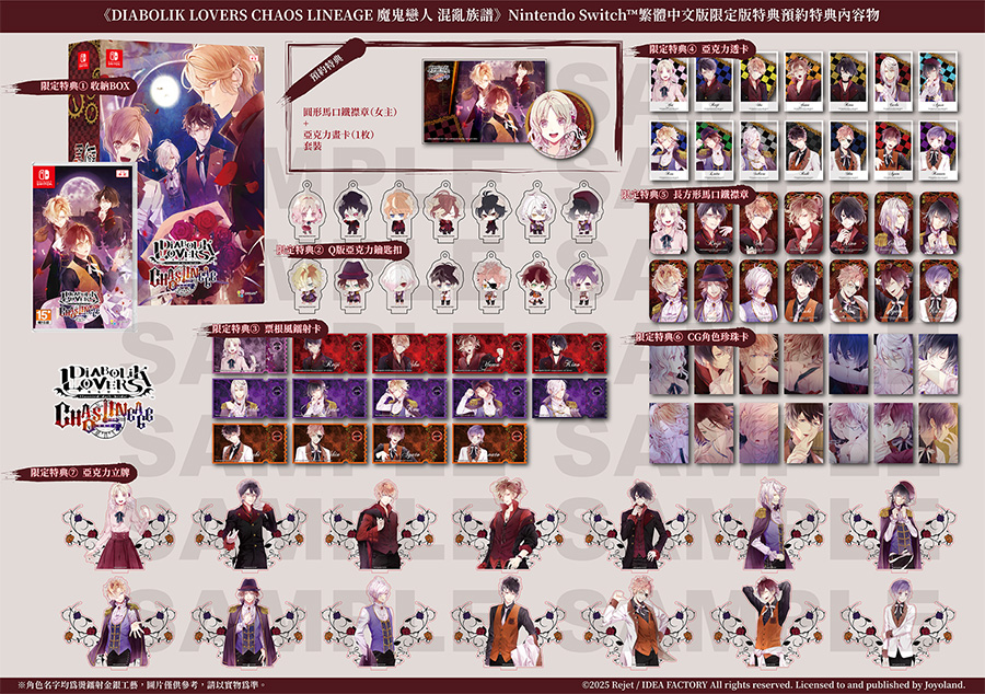 NS《魔鬼戀人混亂族譜》DIABOLIK LOVERS CHAOS LINEAGE (限定版