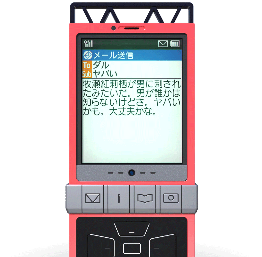 Phone Trigger System