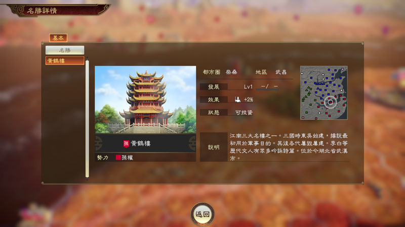 名勝詩文展示 2