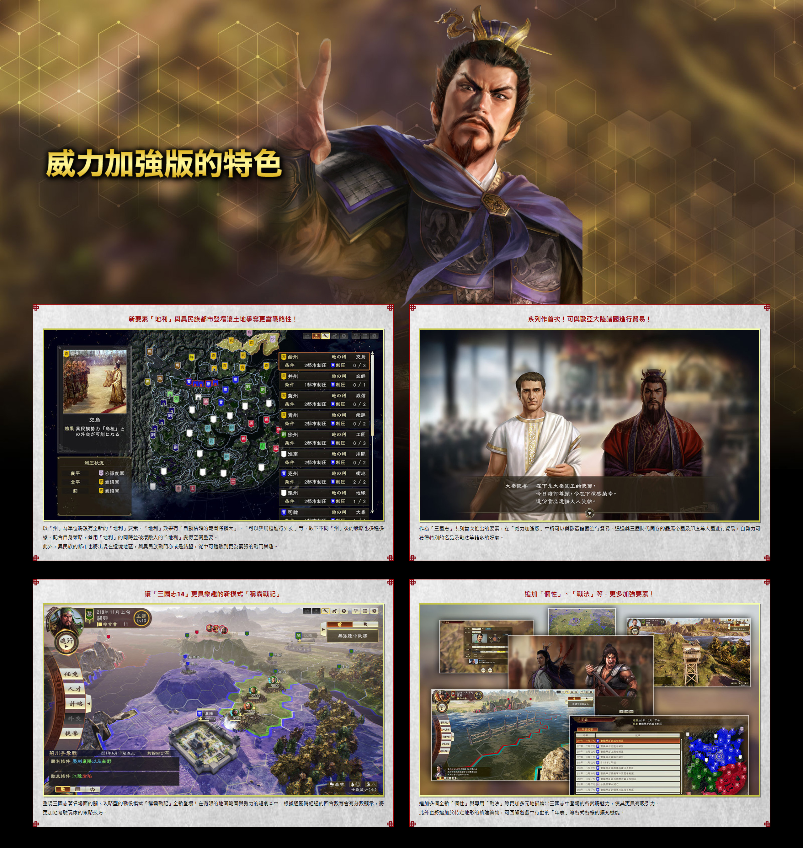 威力加强版特色海報