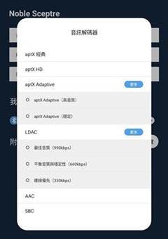 aptX Adaptive 智慧自適應框架