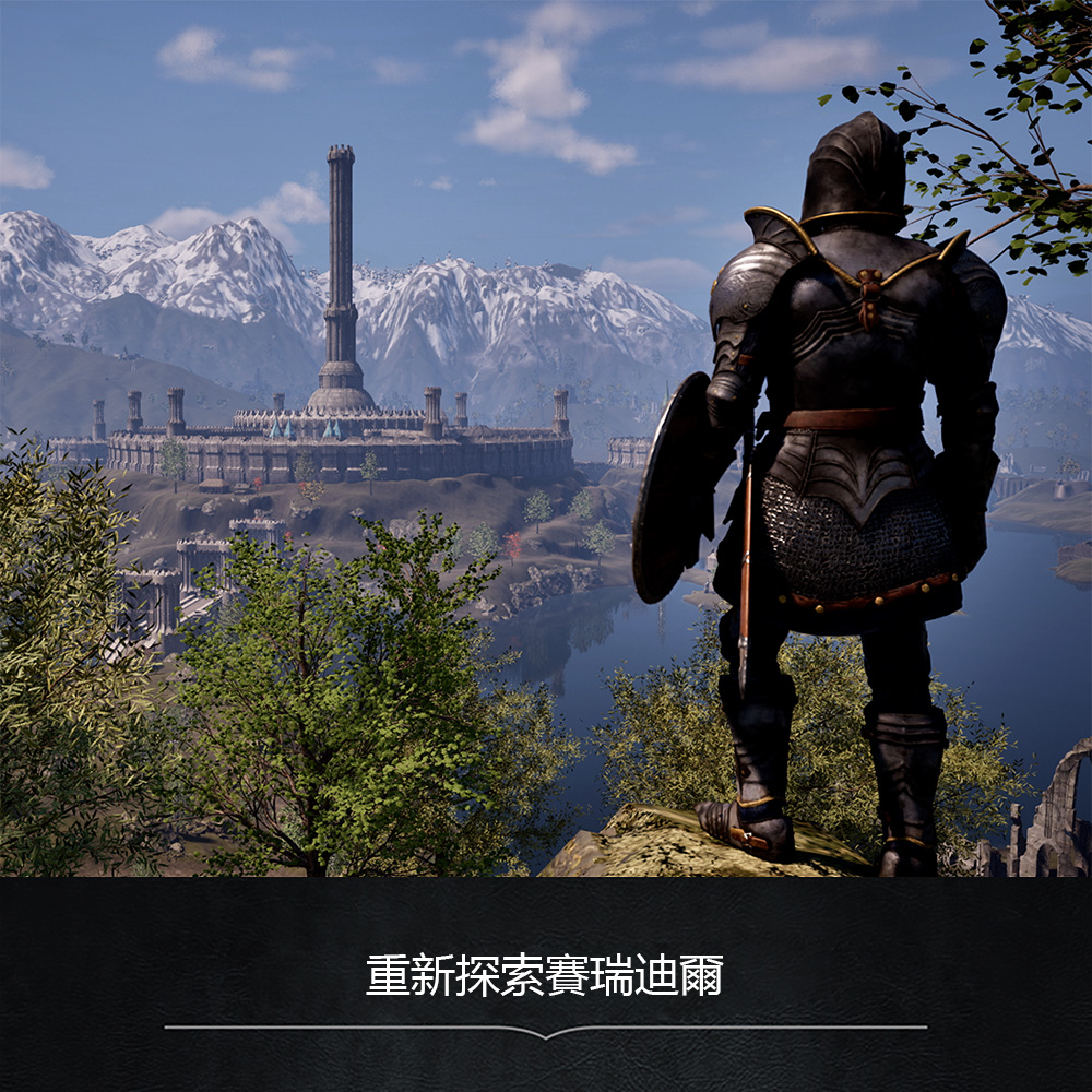 重新發現賽瑞迪爾 遊戲截圖