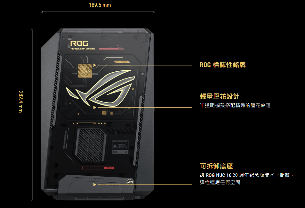 ROG NUC 16 Chassis Blueprint