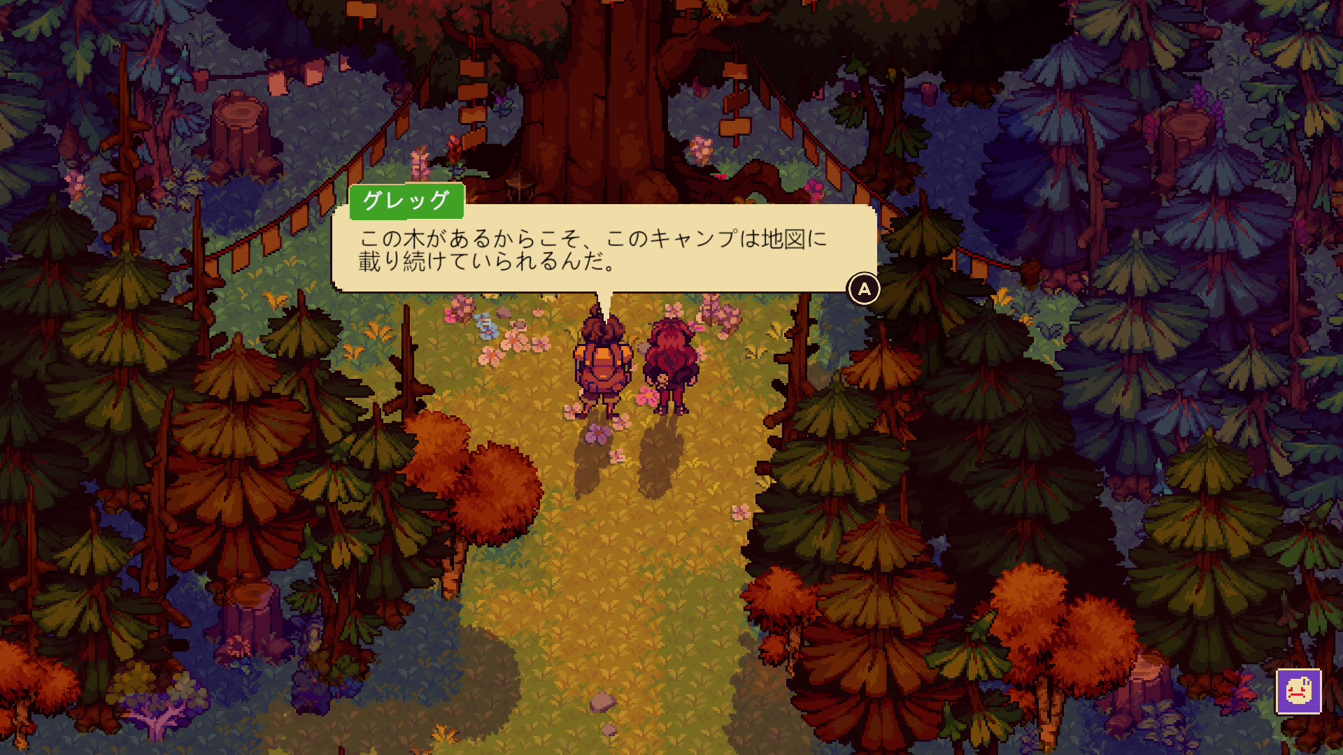 農場經營 遊戲畫面 2