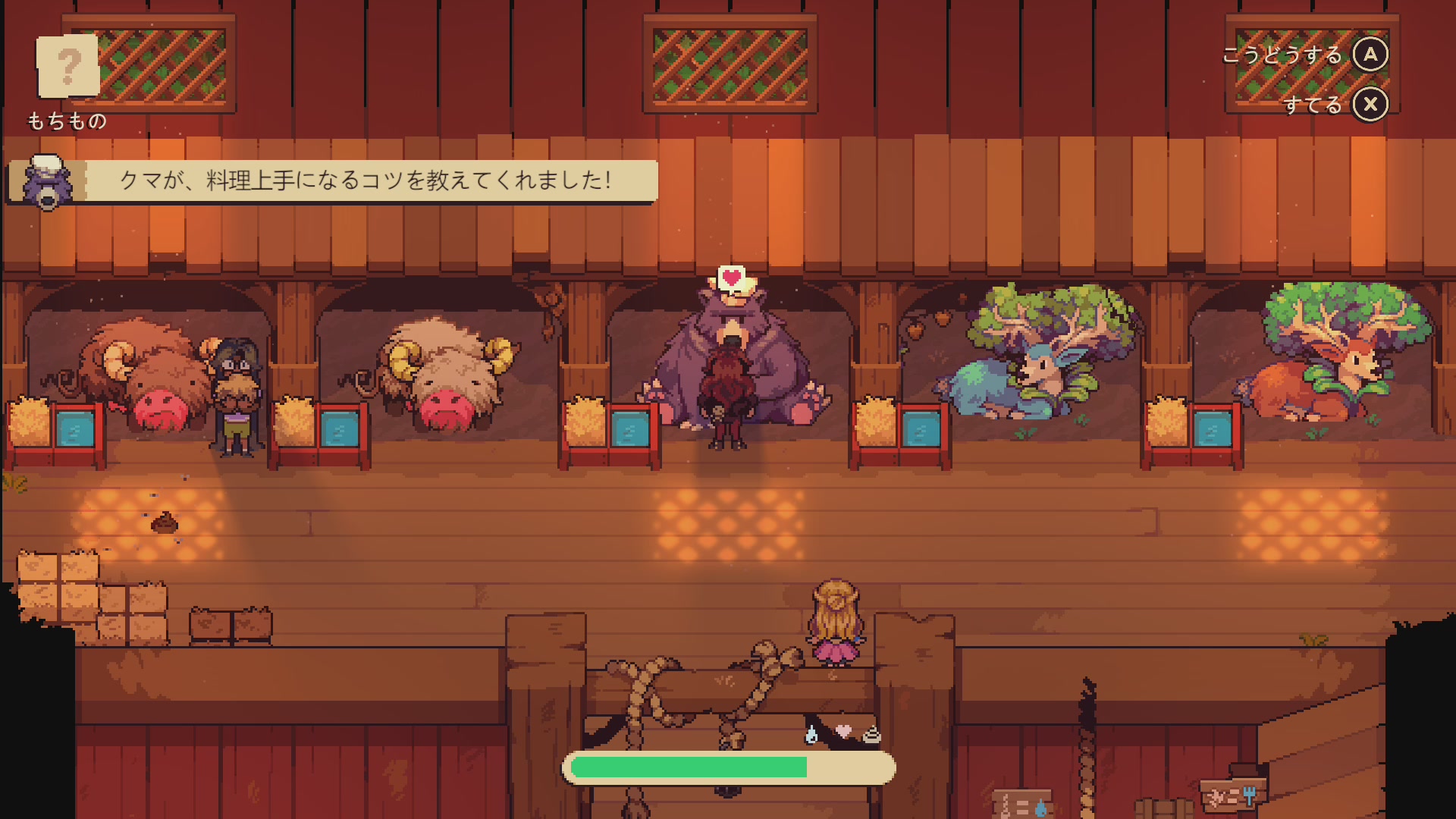 農場經營 遊戲畫面 3